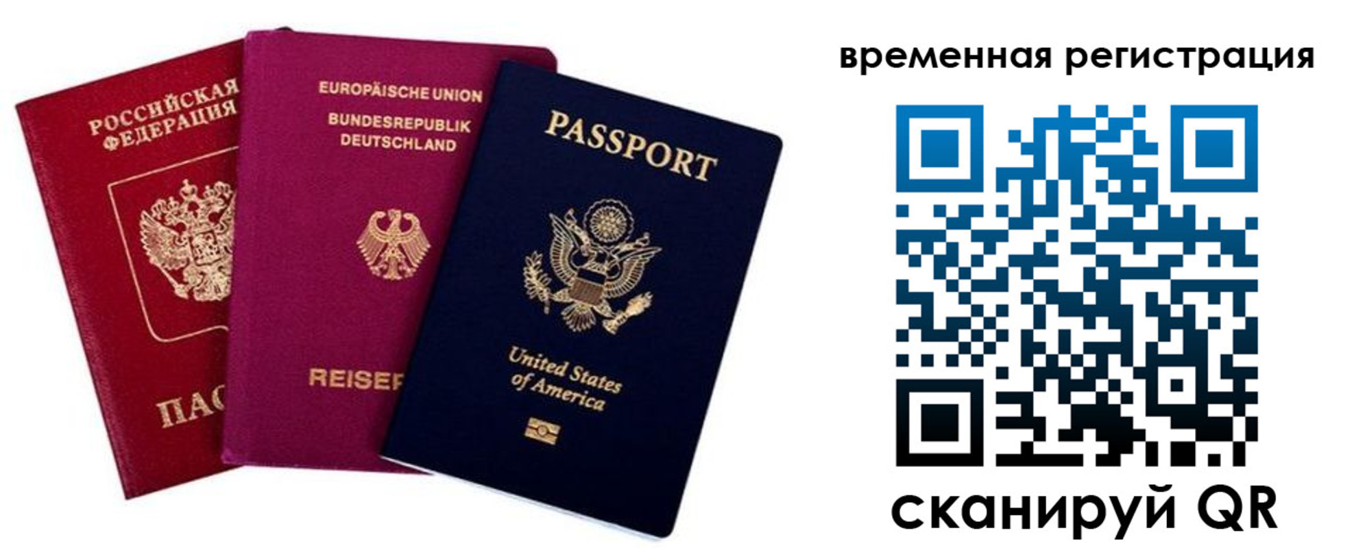 временная регистрация собственник в Волхове