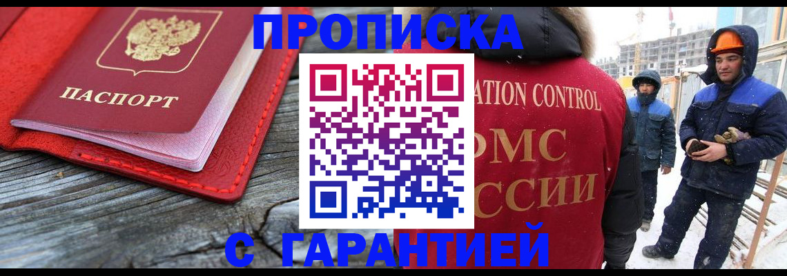 временная регистрация для школы в Волхове