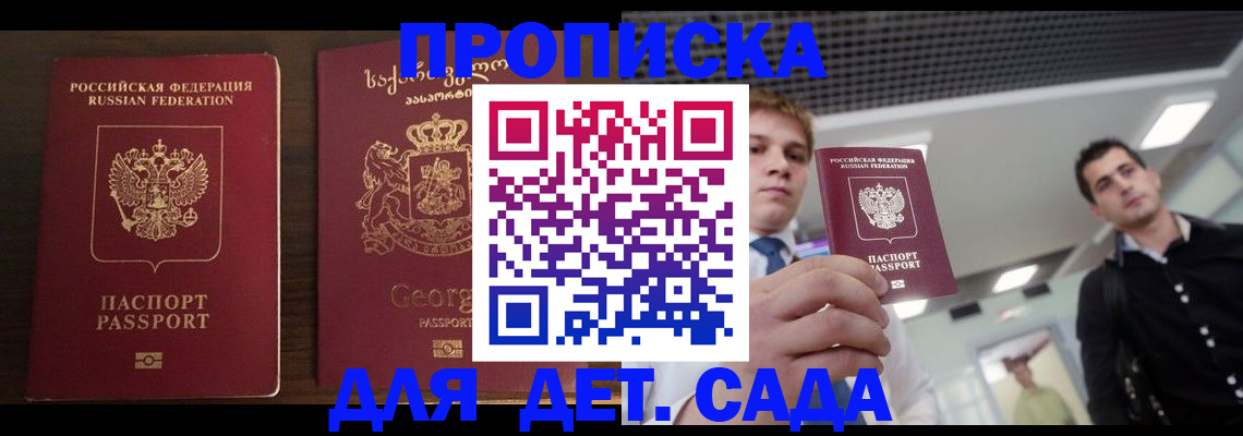 временная регистрация адрес в Волхове