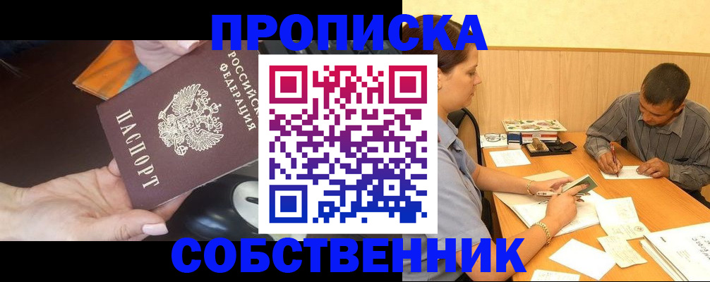 временная регистрация в квартире в Волхове