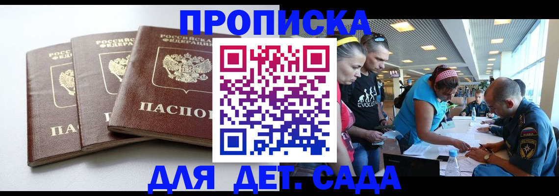 прописка паспорт в Волхове