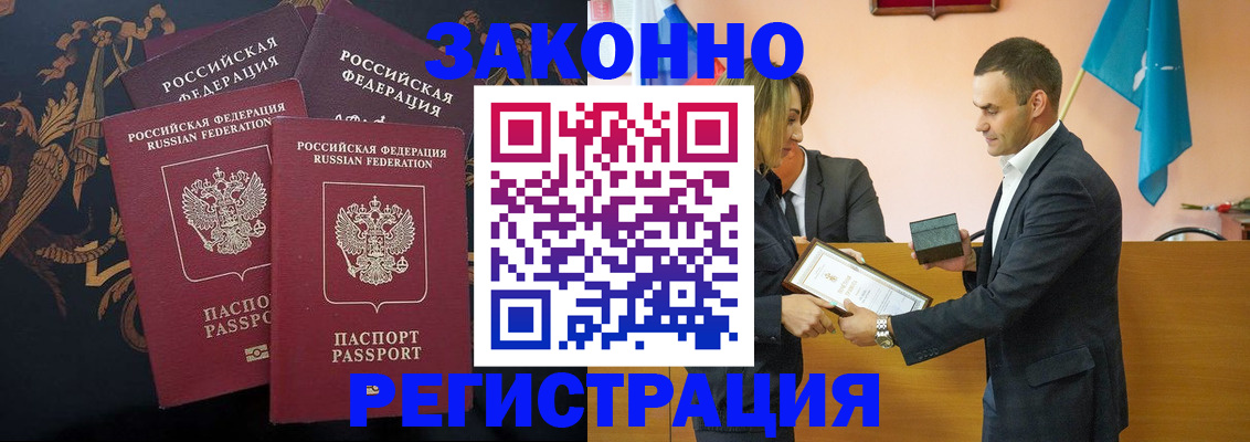 прописка штамп в Волхове